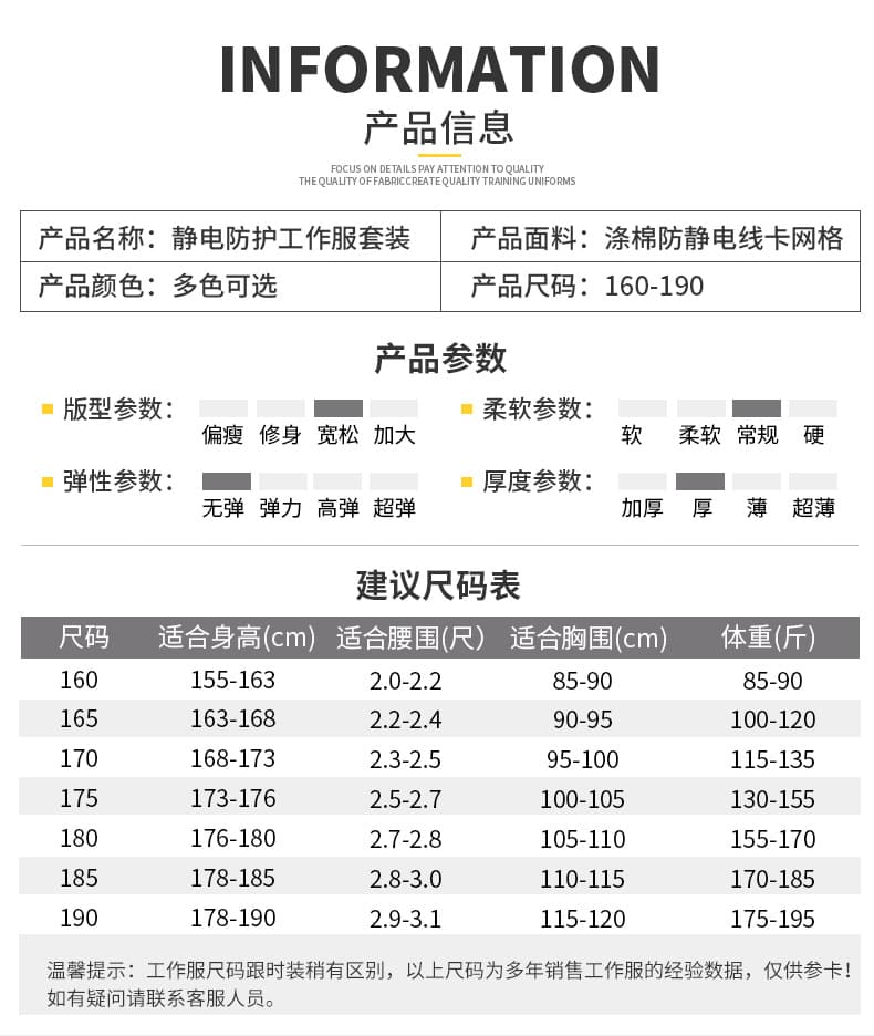 GYJ8012雙反防靜電(diàn)1_09.jpg