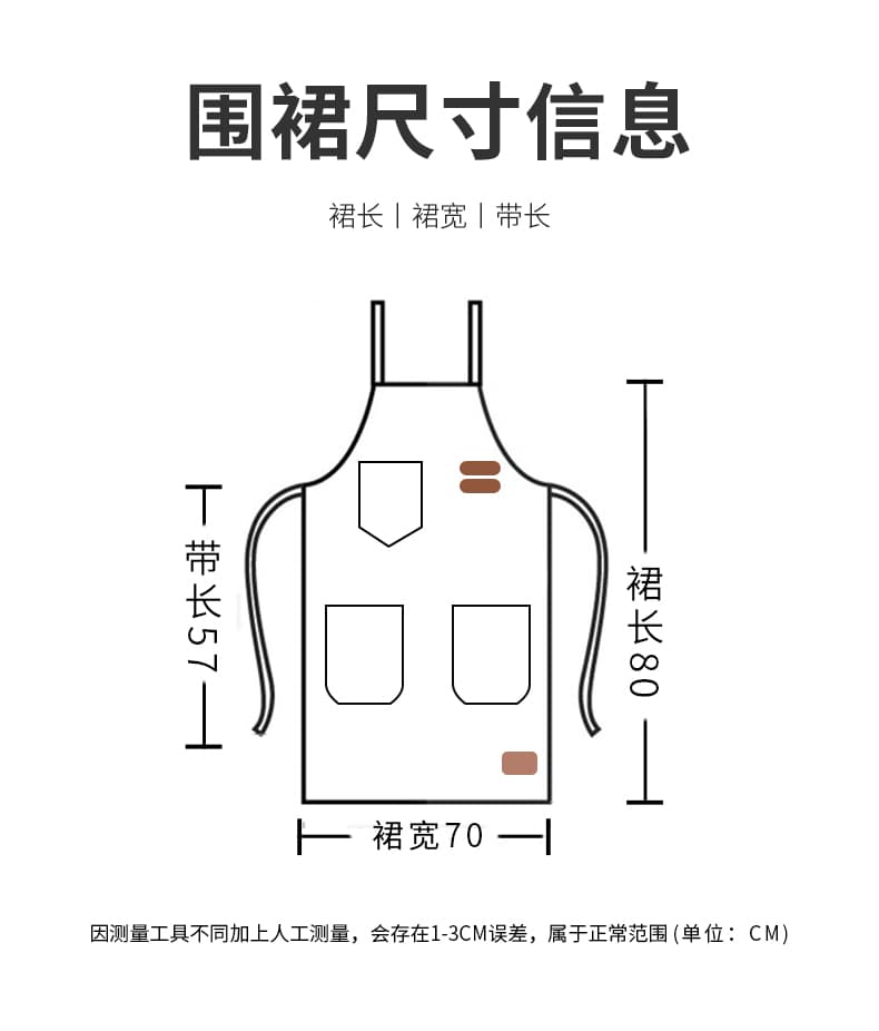 圍裙詳情_14.jpg